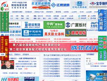 Tablet Screenshot of cngjg.com